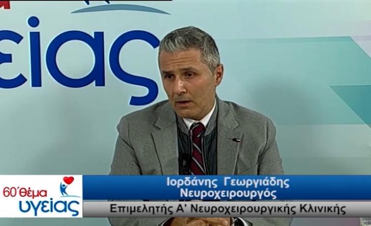Θεαματικά τα αποτελέσματα παγκοσμίως, σε επεμβάσεις εγκεφάλου - 60΄ Θέμα Υγείας