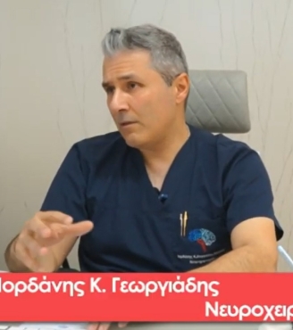 Μαθαίνουμε για τη Νευροχειρουργική - Θέλω την Υγεία μου