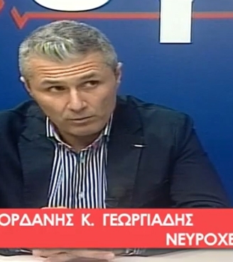 "Επείγουσες καταστάσεις στη Νευροχειρουργική" - Θέλω την υγεία μου