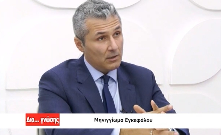 "Μηνιγγίωμα εγκεφάλου" - Δια...γνώσης