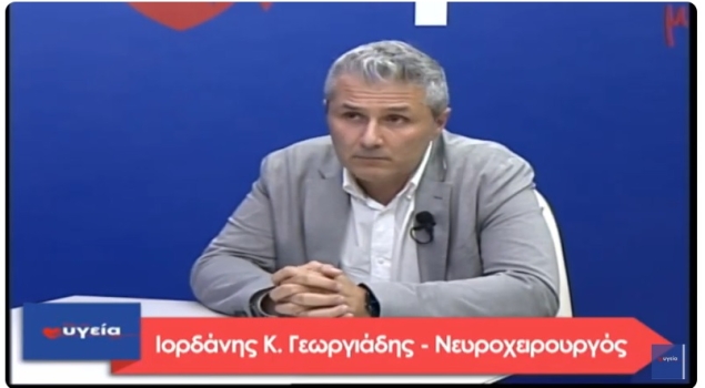Συνέντευξη Ιορδάνη Γεωργιάδη "Νευροχειρουργική και σπονδυλική στήλη"